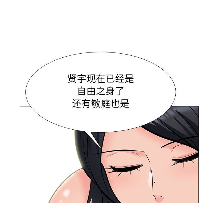 心机女教授第129话