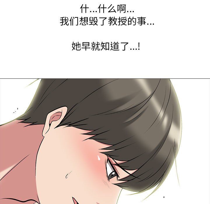 心机女教授第129话