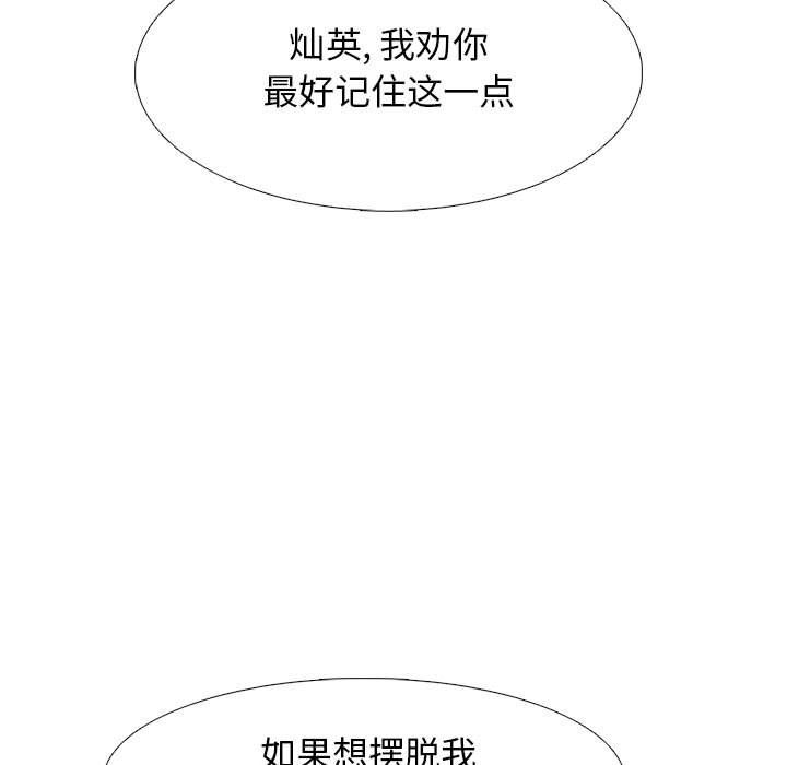 心机女教授第129话