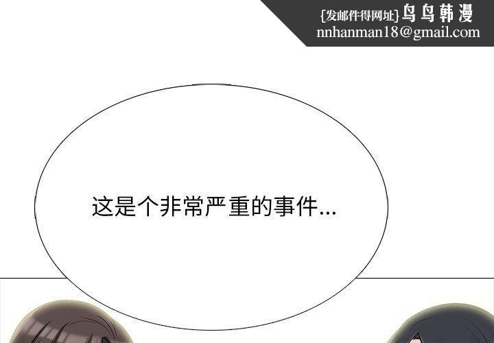 心机女教授第130话