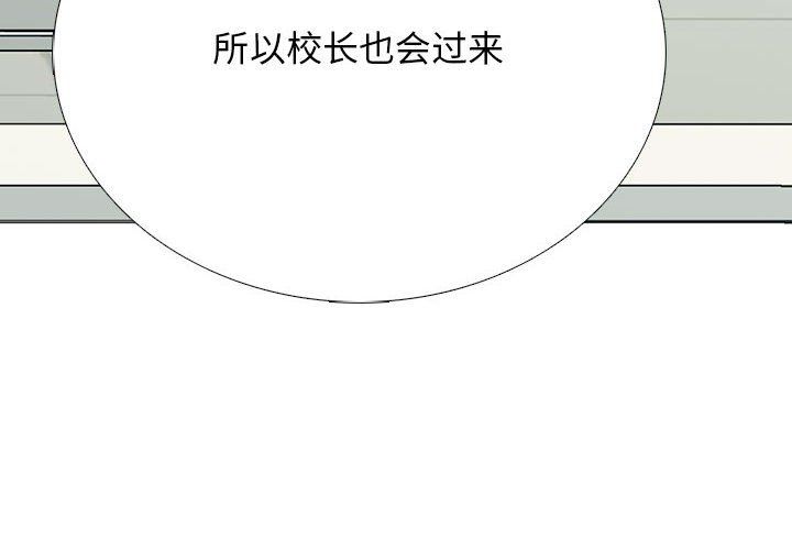 心机女教授第130话