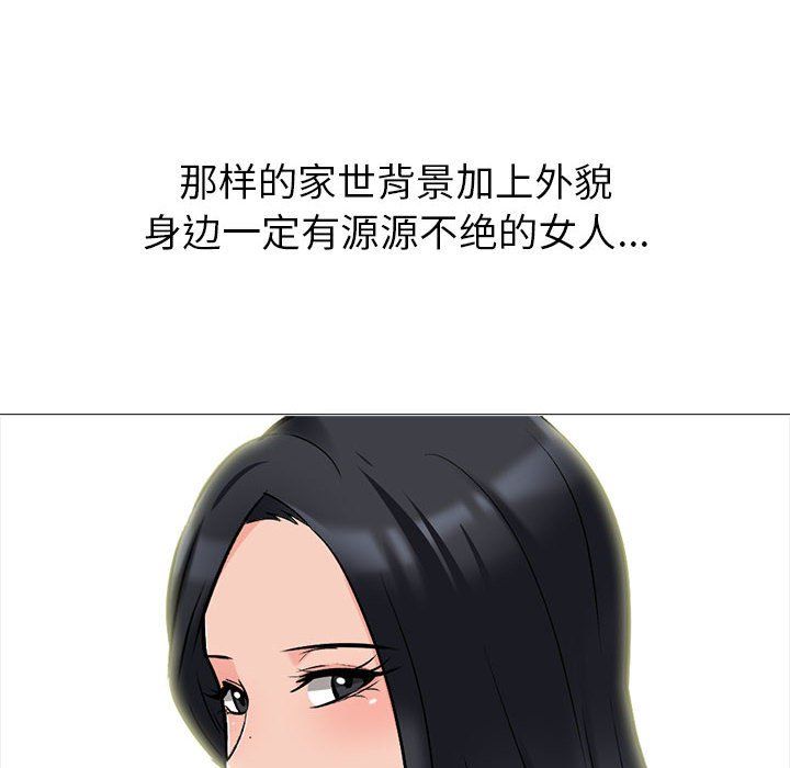 心机女教授第130话