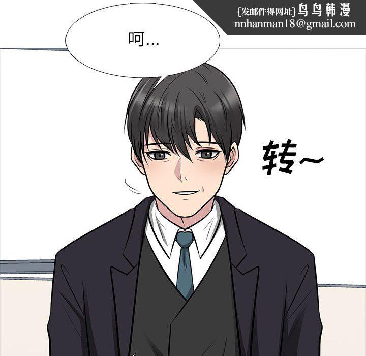 心机女教授第130话