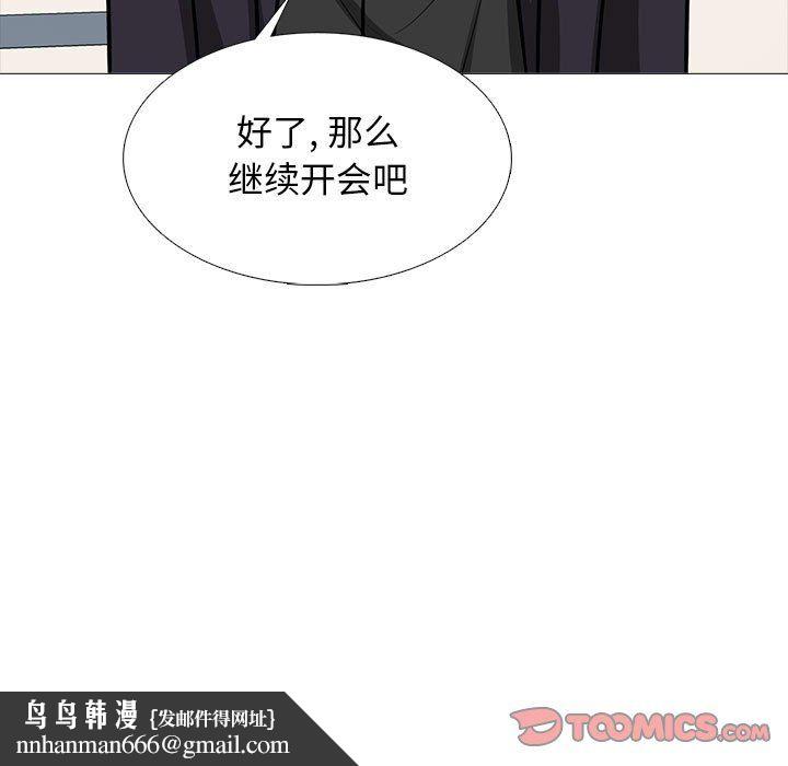 心机女教授第130话