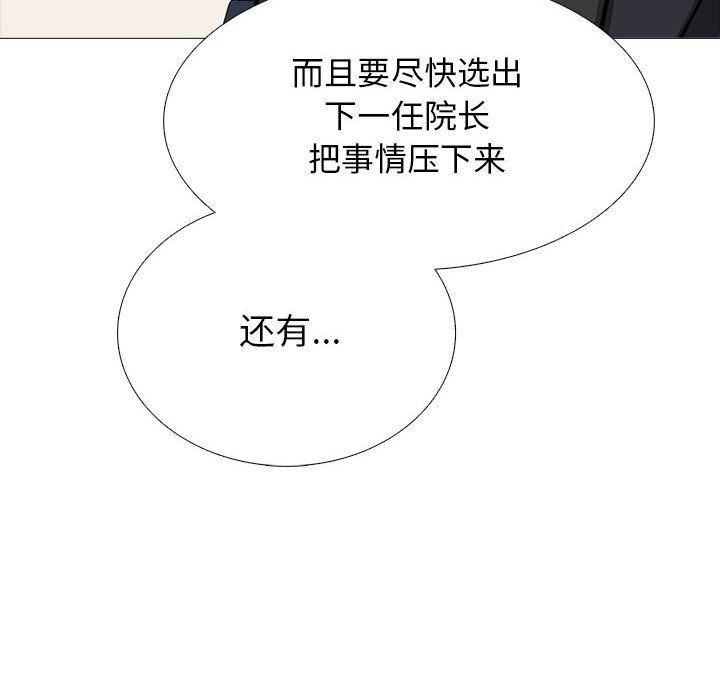 心机女教授第130话