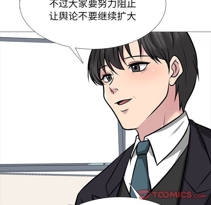 心机女教授第130话