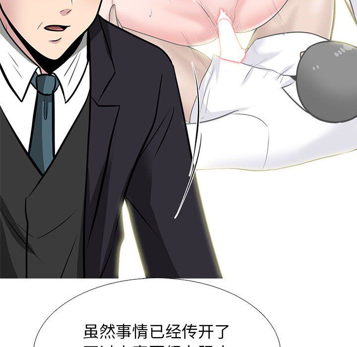 心机女教授第130话