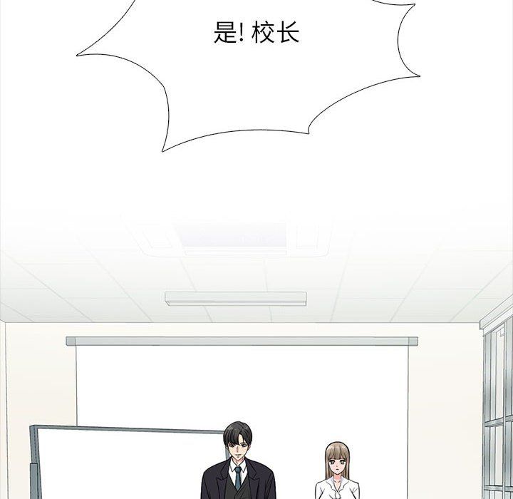 心机女教授第130话