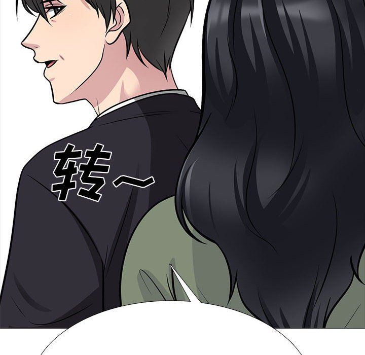 心机女教授第130话