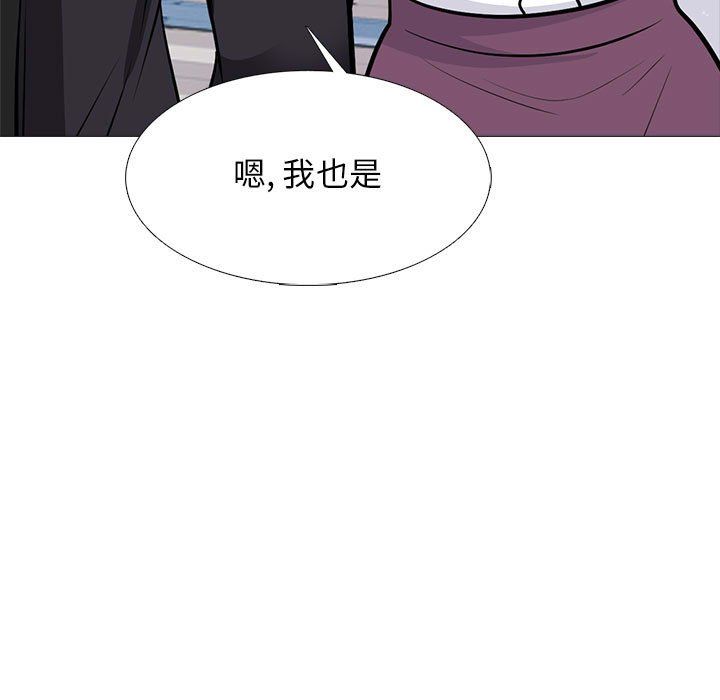 心机女教授第130话