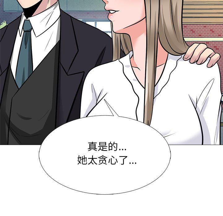 心机女教授第130话