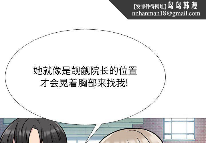 心机女教授第131话