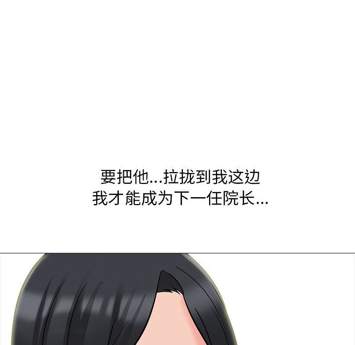 心机女教授第131话