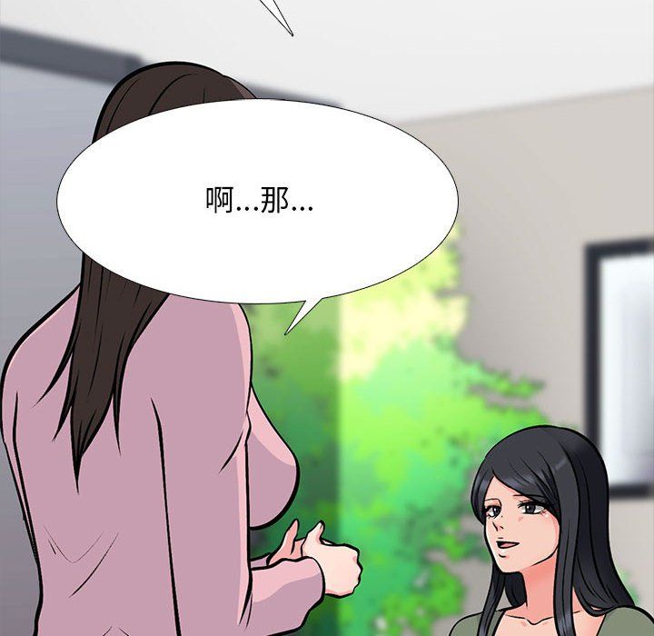 心机女教授第131话