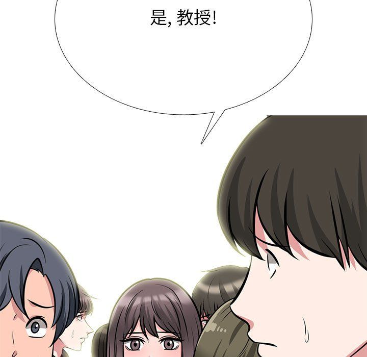 心机女教授第131话