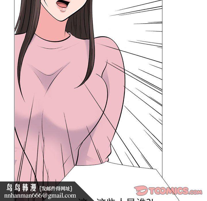 心机女教授第131话