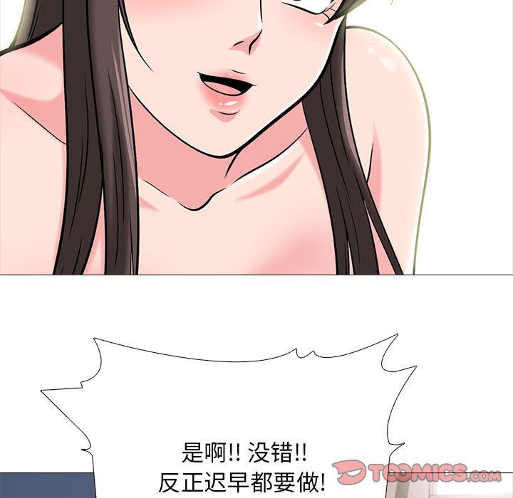 心机女教授第131话