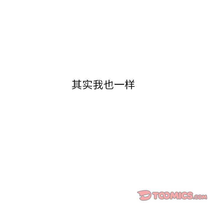 心机女教授第132话