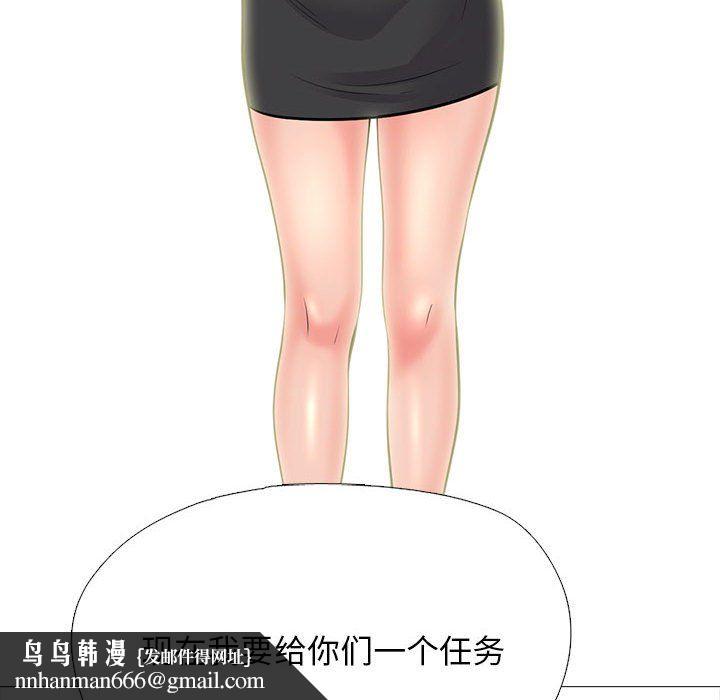 心机女教授第132话