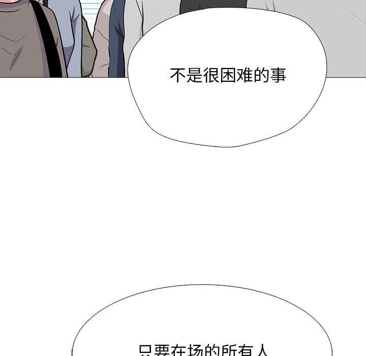 心机女教授第132话