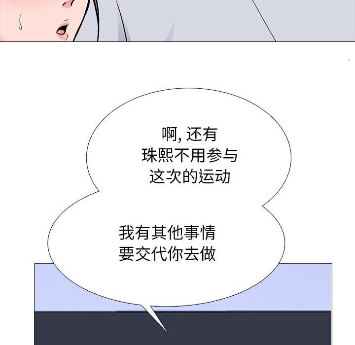 心机女教授第132话