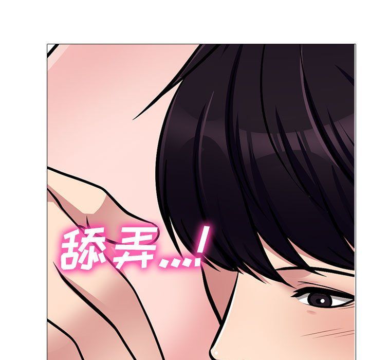 心机女教授第132话