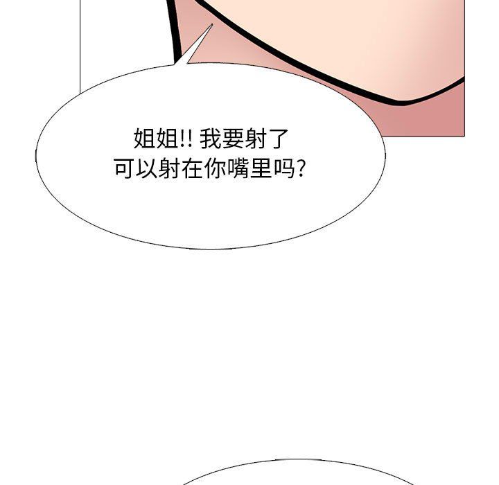 心机女教授第132话