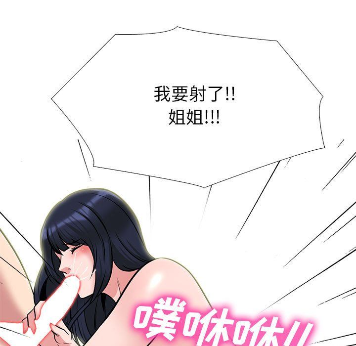 心机女教授第132话