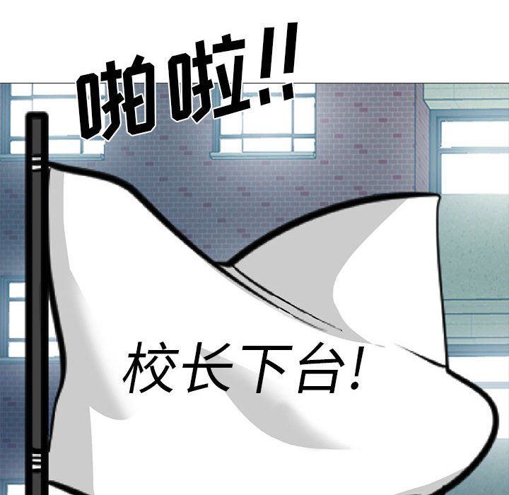 心机女教授第132话