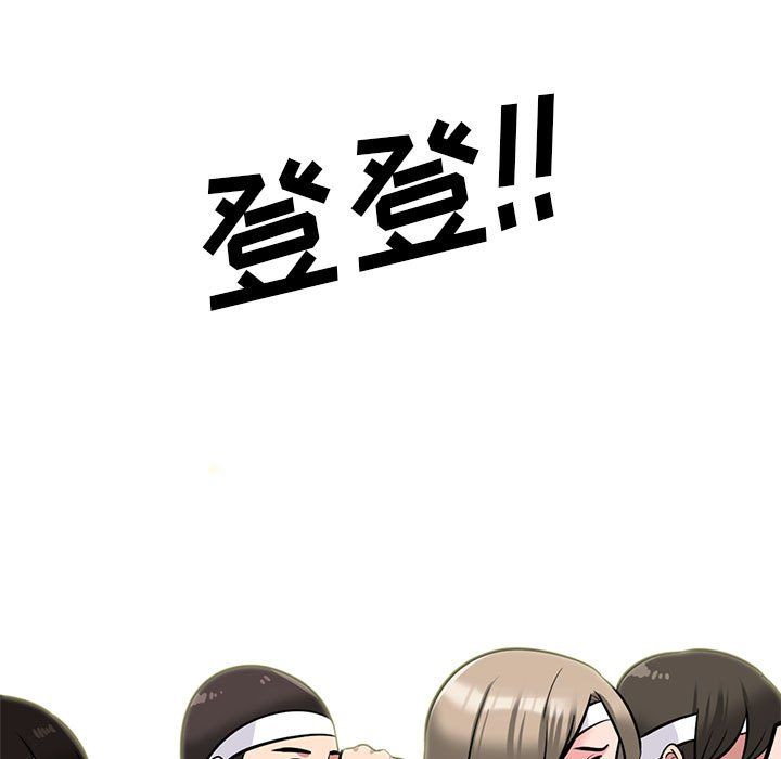 心机女教授第133话