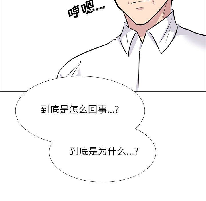 心机女教授第133话