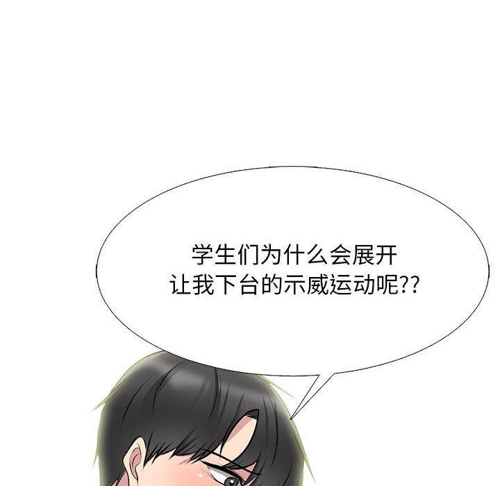 心机女教授第133话