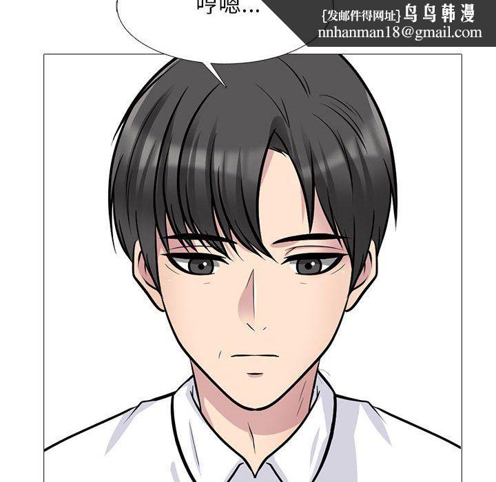 心机女教授第133话