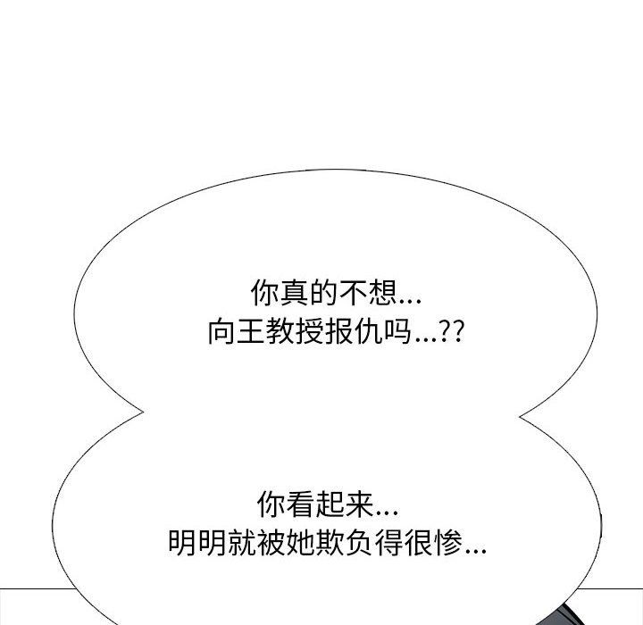 心机女教授第134话