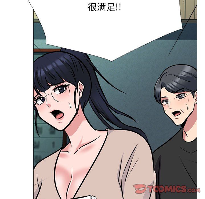 心机女教授第134话