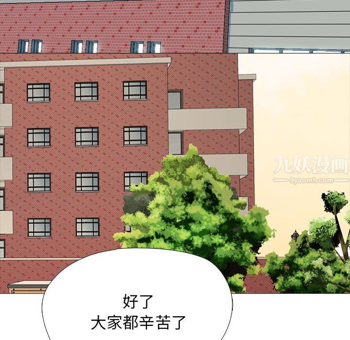 心机女教授第134话