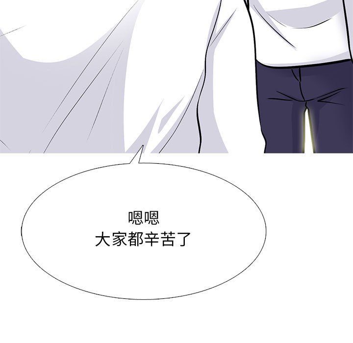 心机女教授第134话