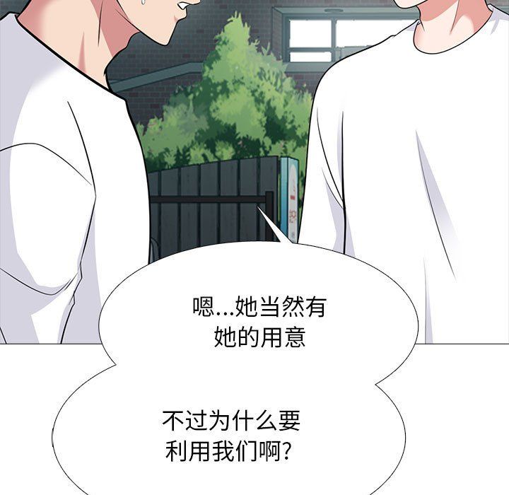 心机女教授第134话