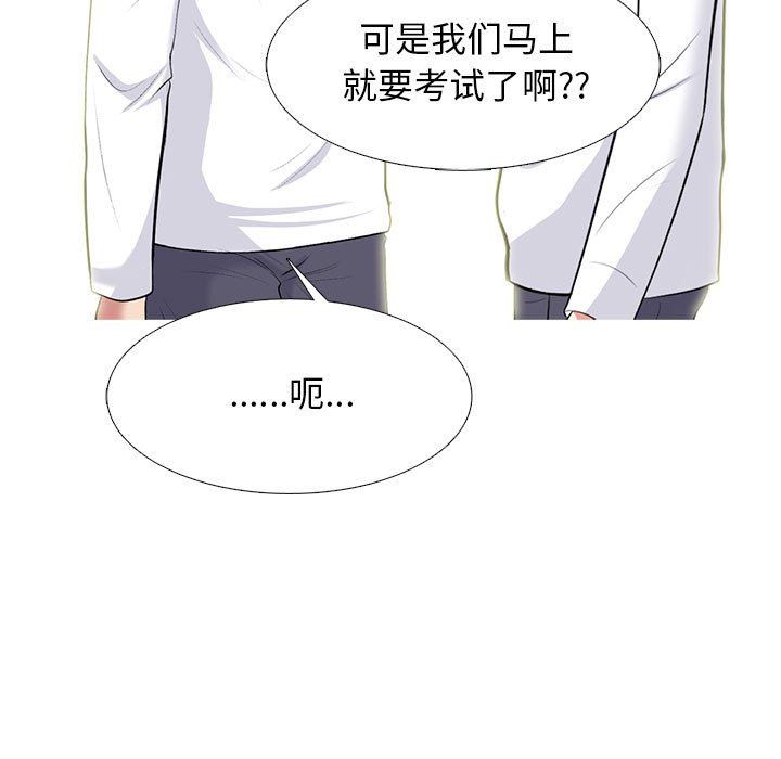 心机女教授第134话