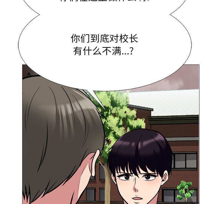 心机女教授第134话