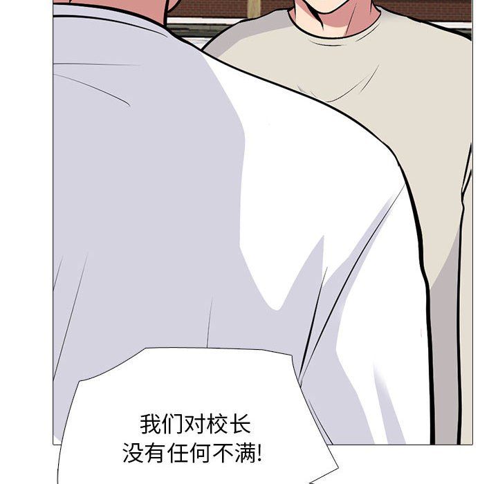 心机女教授第134话