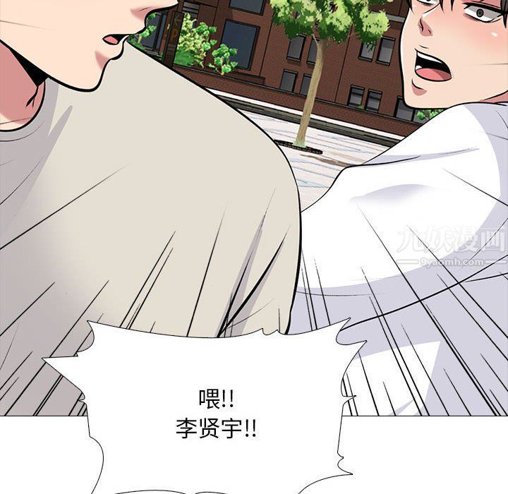 心机女教授第134话