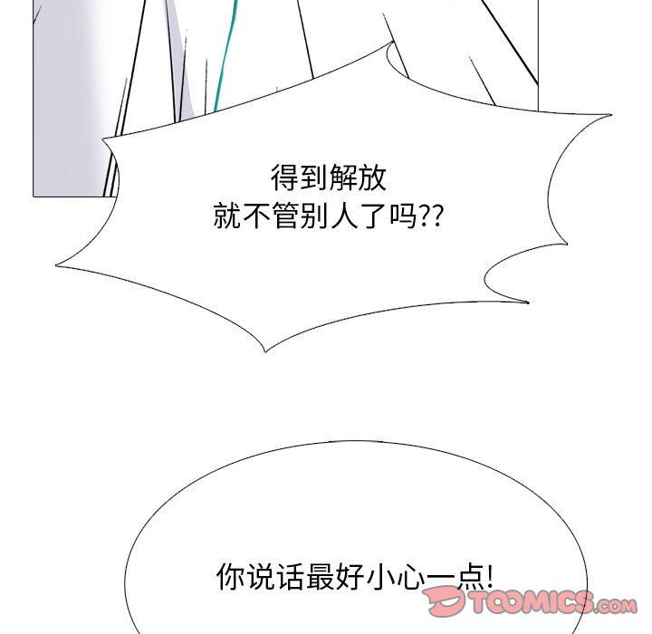 心机女教授第134话