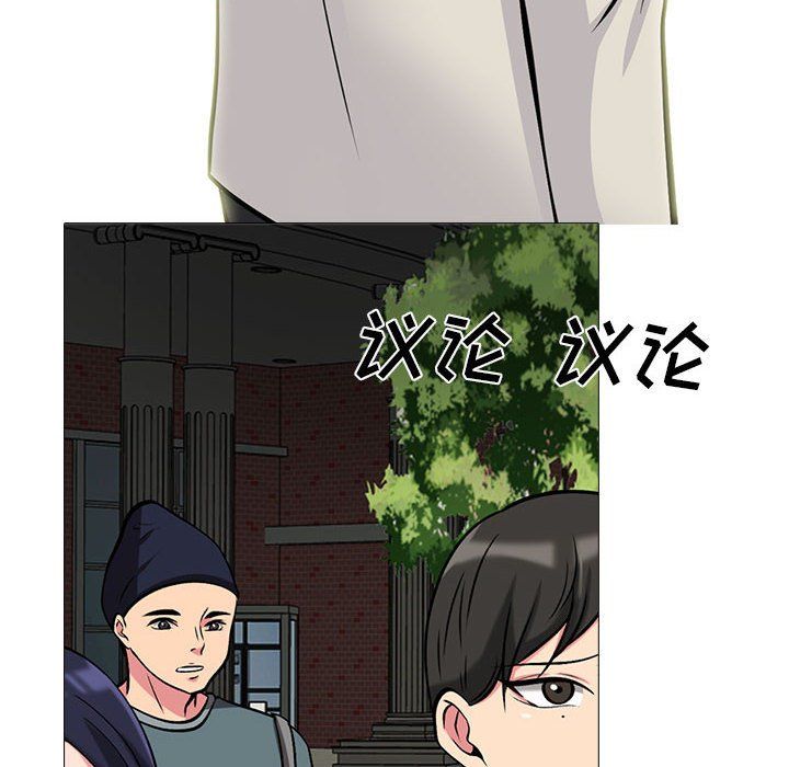 心机女教授第134话