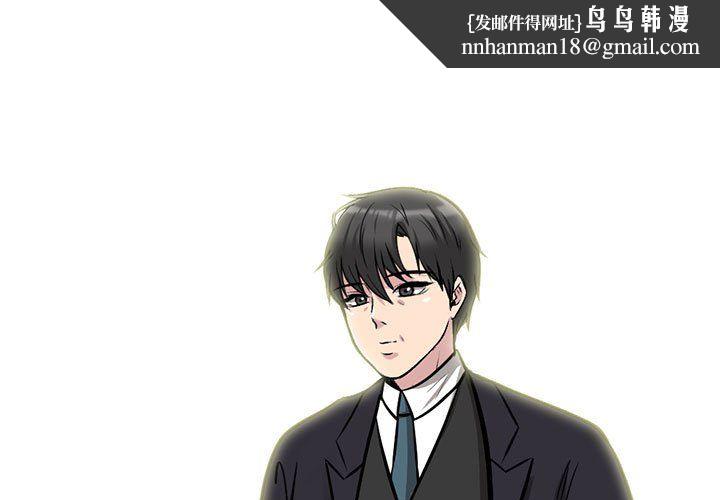 心机女教授第135话