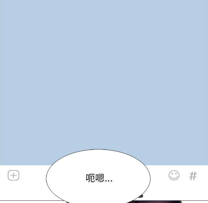 心机女教授第135话