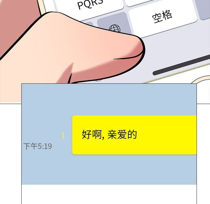 心机女教授第135话