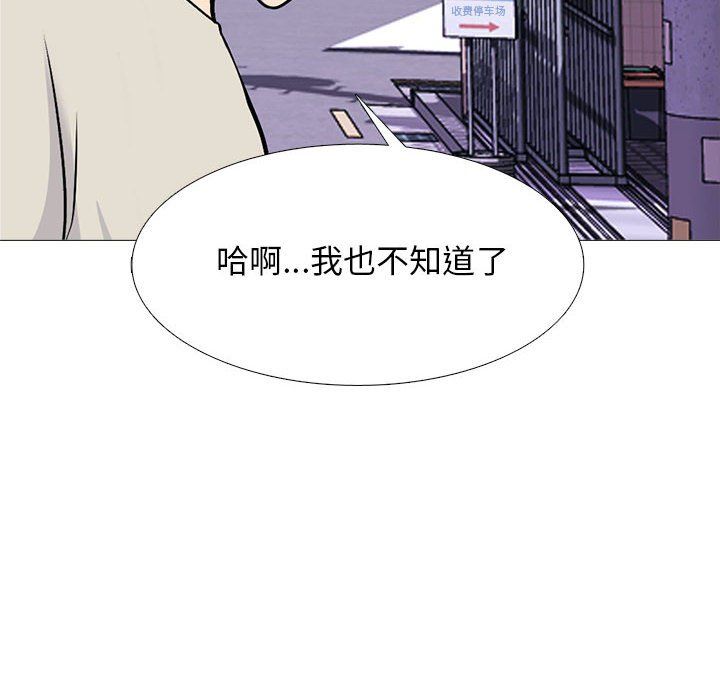 心机女教授第135话