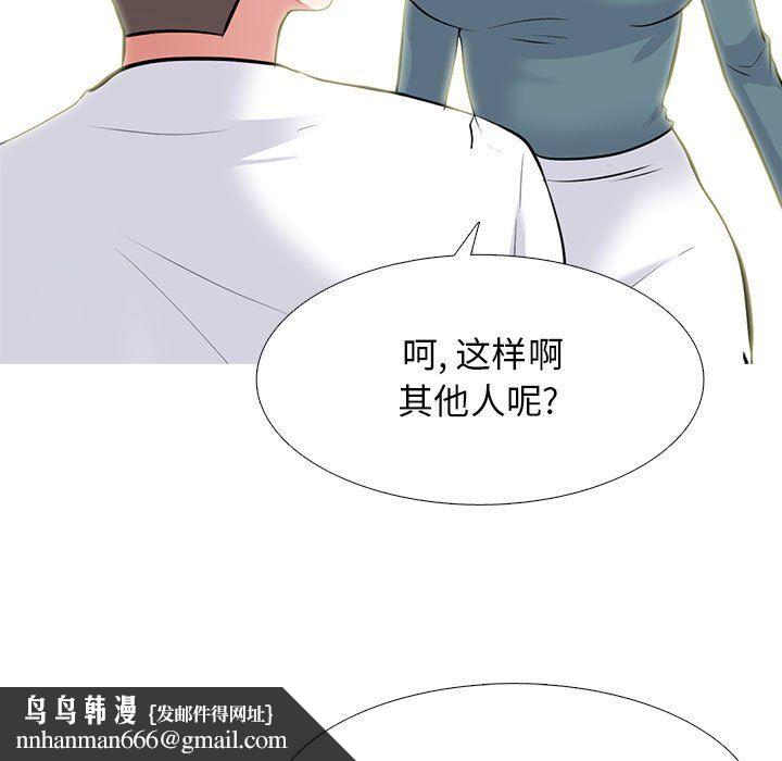 心机女教授第135话