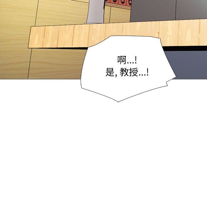 心机女教授第135话